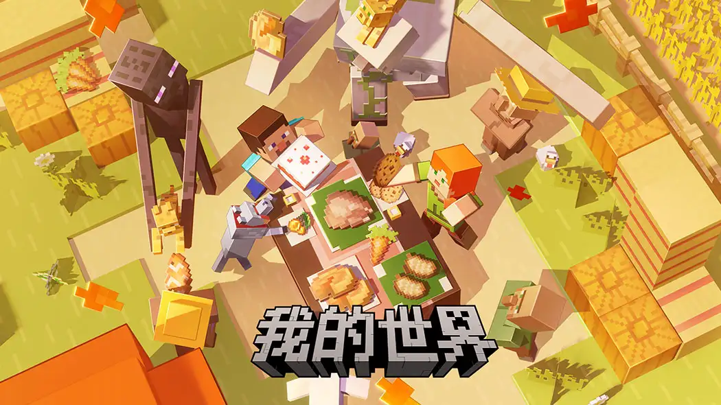 游戏宣传图